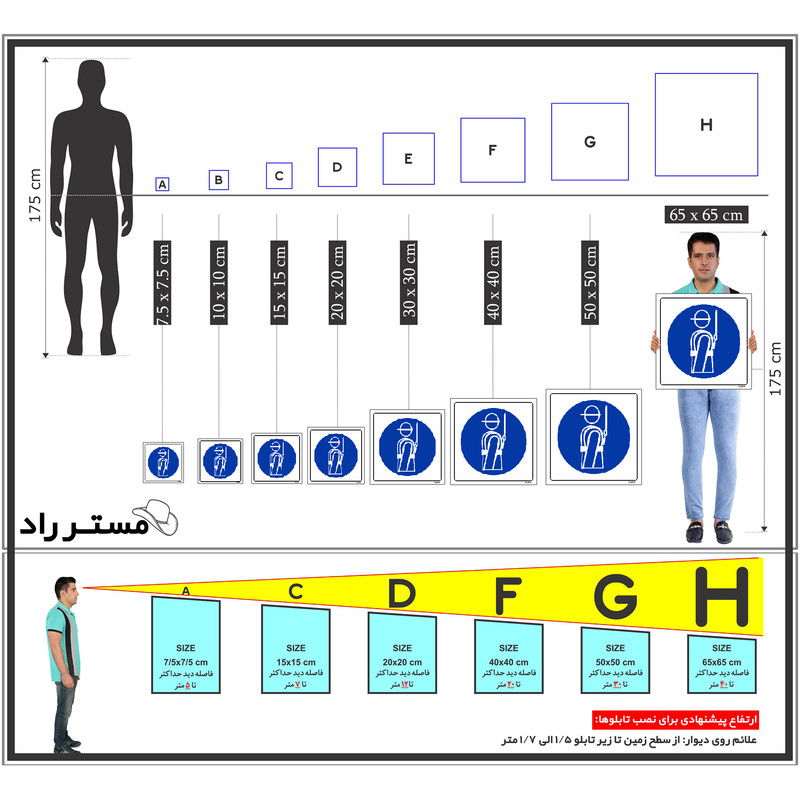 برچسب ایمنی مستر راد طرح از طناب ایمنی استفاده نمائید مدل HSE-OSHA-198