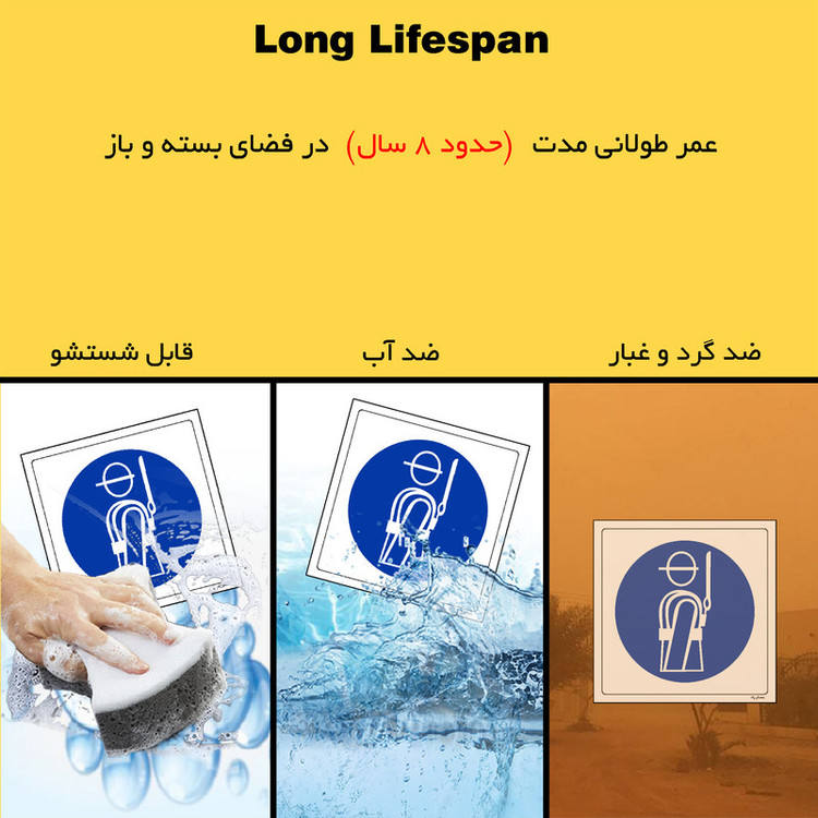 برچسب ایمنی مستر راد طرح از طناب ایمنی استفاده نمائید مدل HSE-OSHA-198