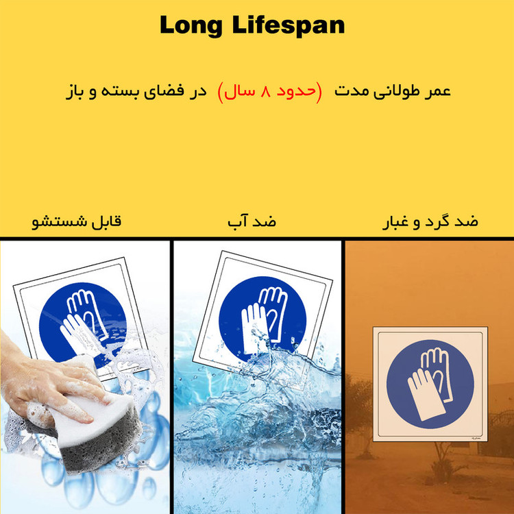 برچسب ایمنی مستر راد طرح از دستکش PVC استفاده نمائید مدل HSE-OSHA-241