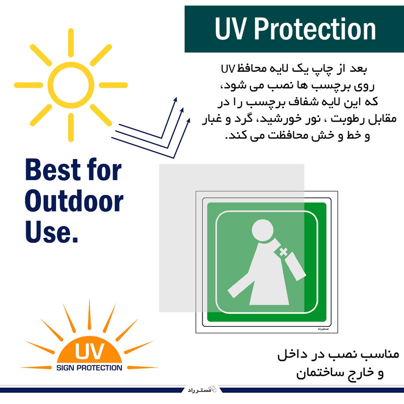 برچسب ایمنی مستر راد طرح بهداری مدل HSE-OSHA-049