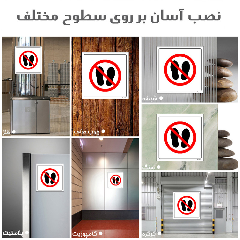 برچسب ایمنی مستر راد طرح توقف ممنوع مدل HSE-OSHA-247