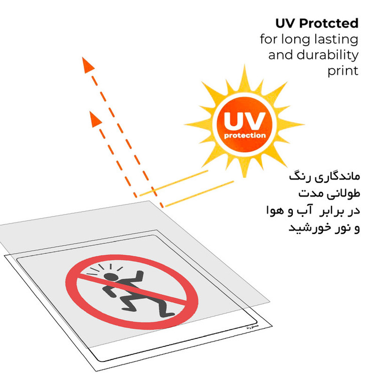 برچسب ایمنی مستر راد طرح فریاد زدن ممنوع مدل HSE-OSHA-101