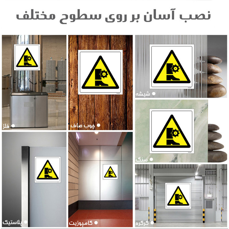 برچسب ایمنی مستر راد طرح خطر دستگاه برش مدل HSE-OSHA-058