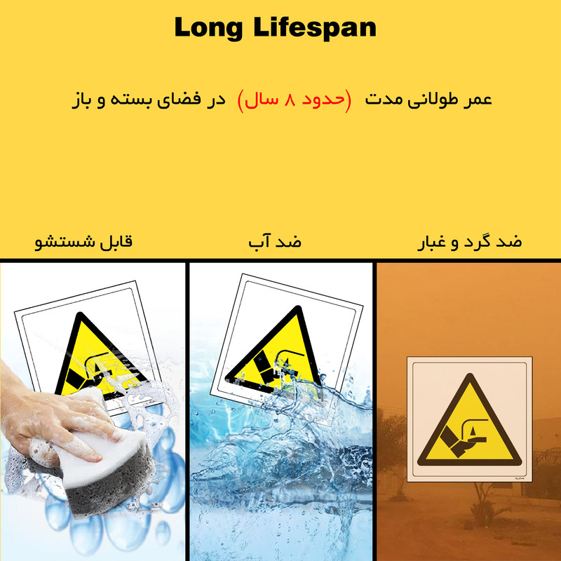 برچسب ایمنی مستر راد طرح خطر آسیب دیدگی مدل HSE-OSHA-066