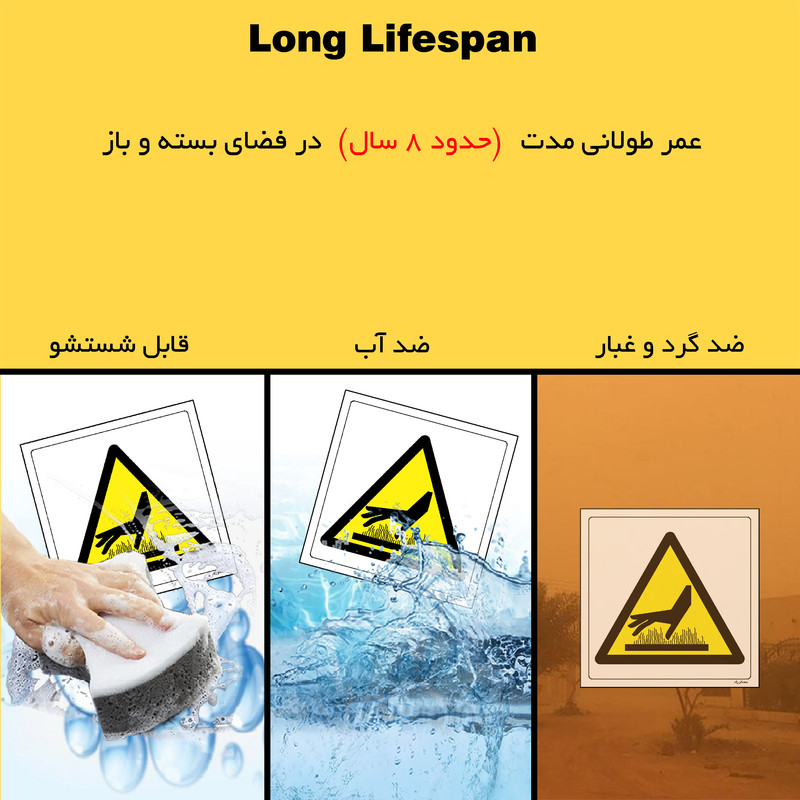 برچسب ایمنی مستر راد طرح سطح داغ مدل HSE-OSHA-297