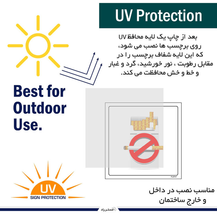 برچسب ایمنی مستر راد طرح از فروش به افراد زیر 18 سال معذوریم مدل HSE-OSHA-698