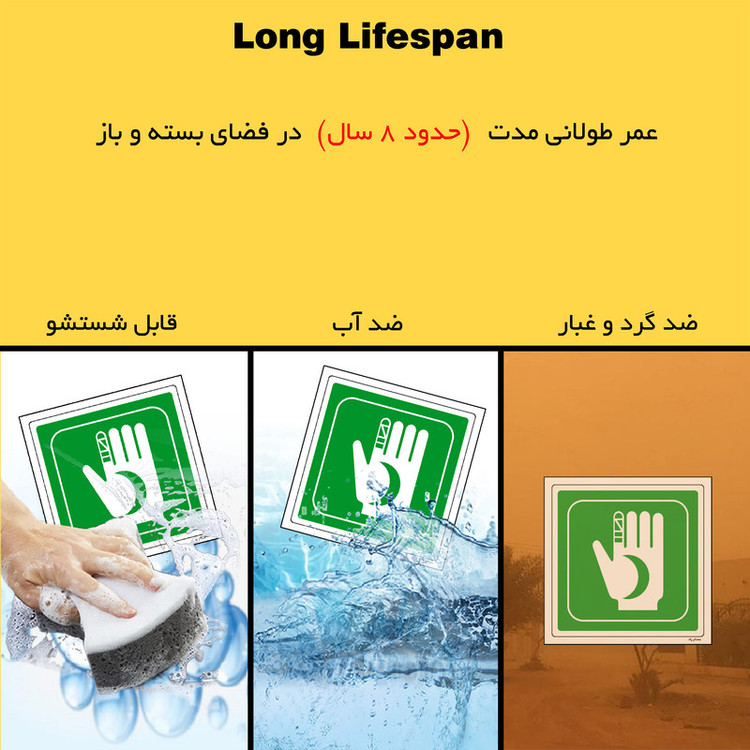 برچسب ایمنی مستر راد طرح کمک های اولیه هلال احمر مدل HSE-OSHA-005