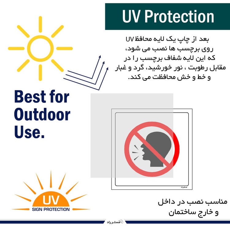 برچسب ایمنی مستر راد طرح صدای بلند ممنوع مدل HSE-OSHA-035