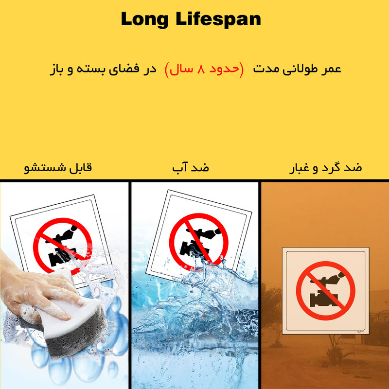 برچسب ایمنی مستر راد طرح بستن شیر ممنوع مدل HSE-OSHA-179