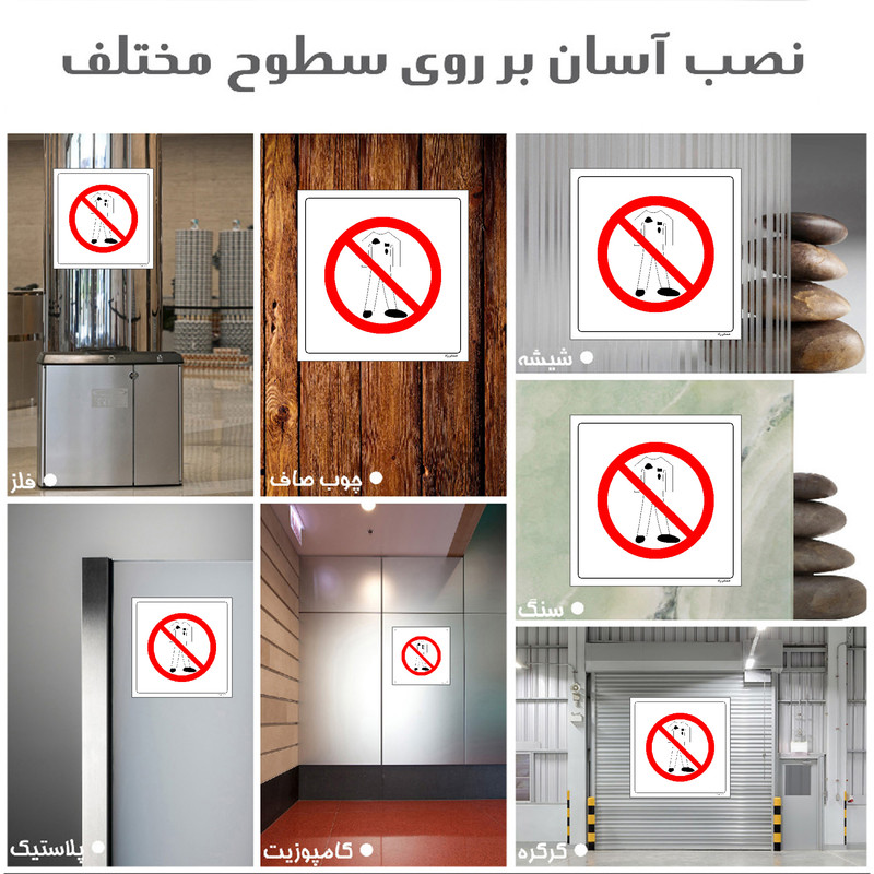 برچسب ایمنی مستر راد طرح ورود با لباس کثیف ممنوع مدل HSE-OSHA-235