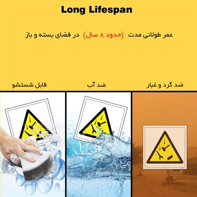 برچسب ایمنی مستر راد طرح خطر سقوط ابزار آلات مدل HSE-OSHA-273