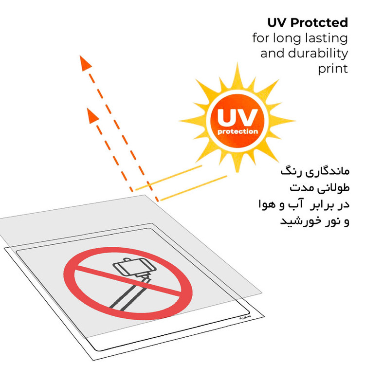 برچسب ایمنی مستر راد طرح عکاسی و فیلمبرداری سلفی ممنوع مدل HSE-OSHA-475