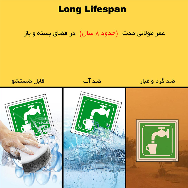 برچسب ایمنی مستر راد طرح آب آشامیدنی مدل HSE-OSHA-186