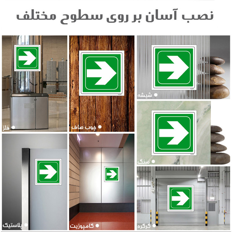 برچسب ایمنی مستر راد طرح خروج اضطراری مدل HSE-OSHA-144