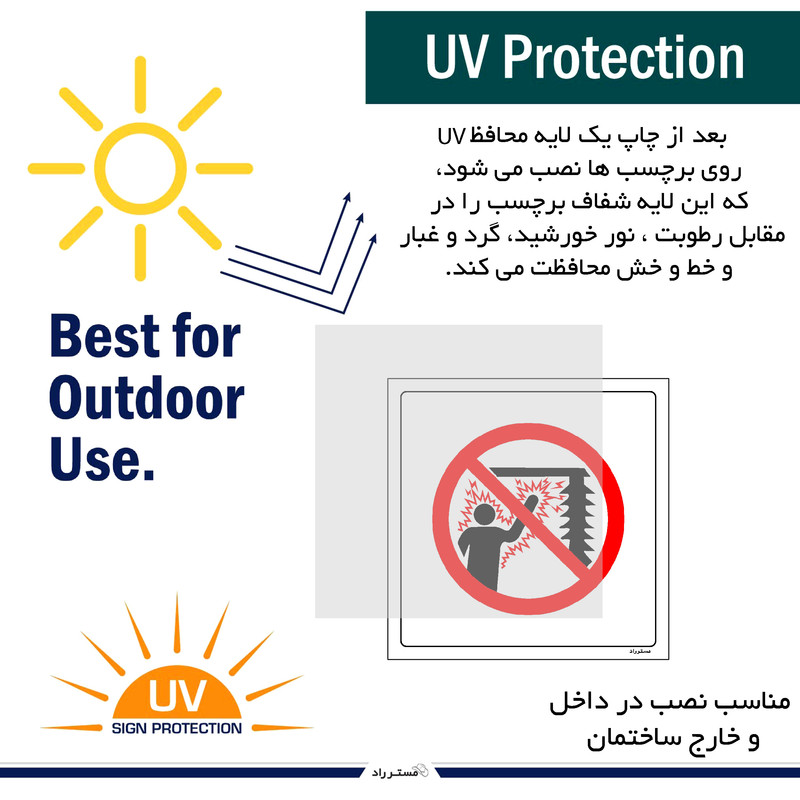 برچسب ایمنی مستر راد طرح بدون تجهیزات ورود ممنوع مدل HSE-OSHA-149