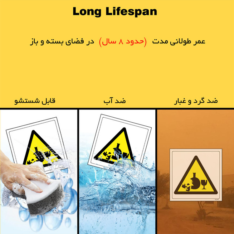 برچسب ایمنی مستر راد طرح خطر پرتاب تکه شیشه شکسته مدل HSE-OSHA-278