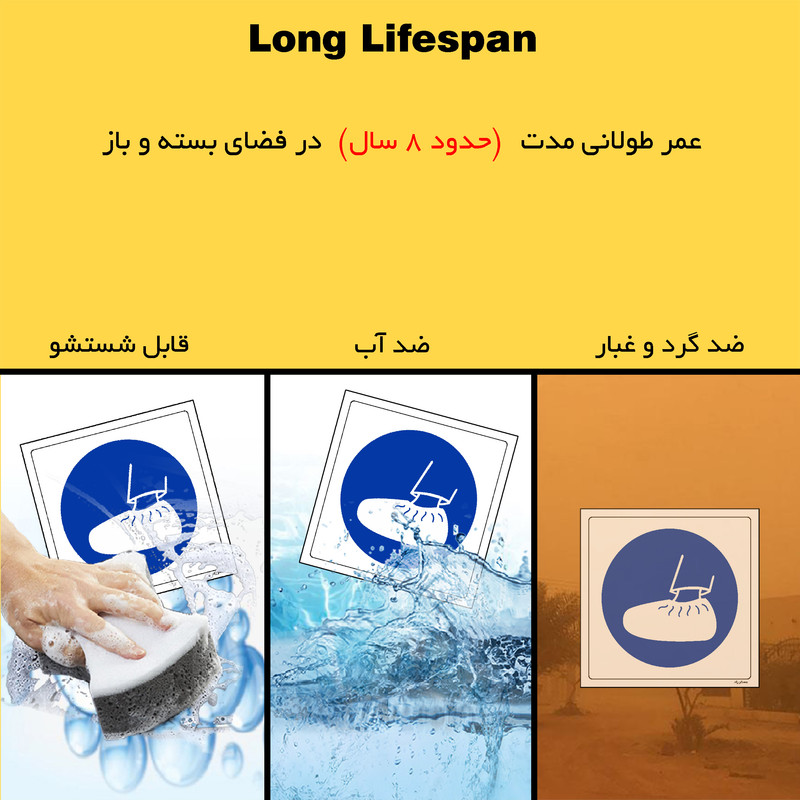 برچسب ایمنی مستر راد طرح از پاپوش کفش استفاده نمائید مدل HSE-OSHA-310