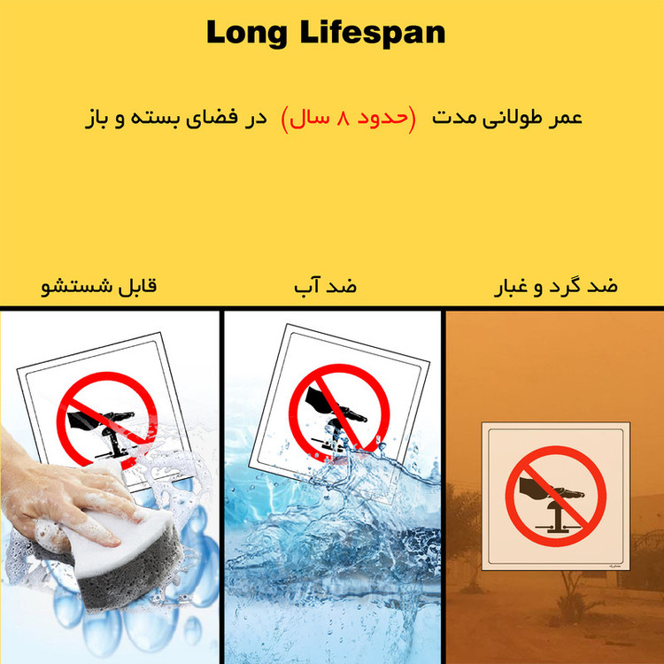 برچسب ایمنی مستر راد طرح خاموش کردن دستگاه ممنوع مدل HSE-OSHA-154