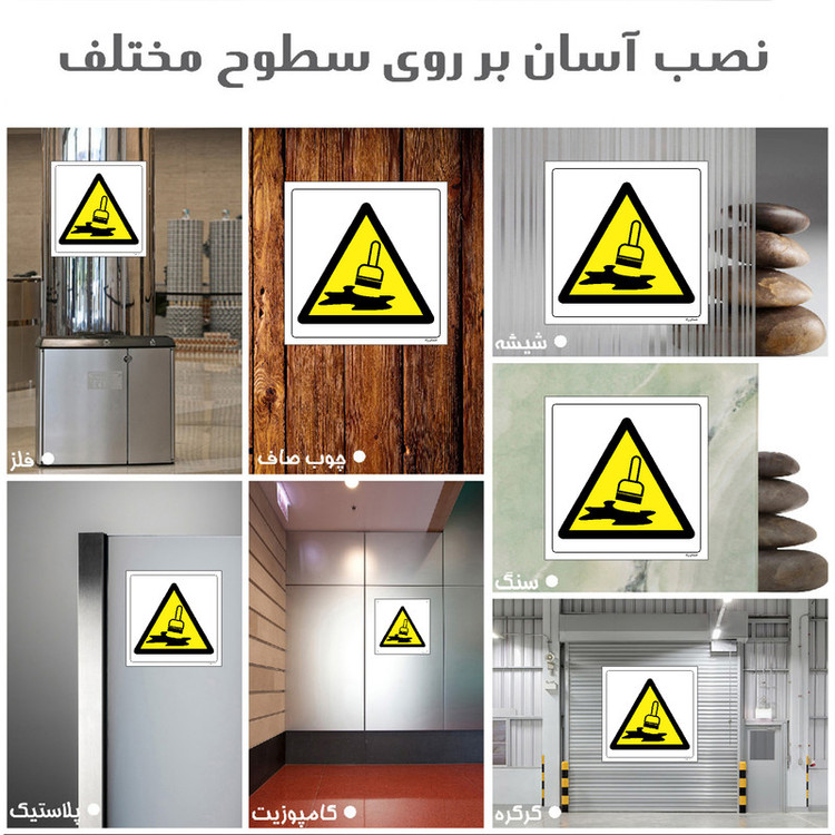برچسب ایمنی مستر راد طرح هشدار عملیات رنگ آمیزی مدل HSE-OSHA-020