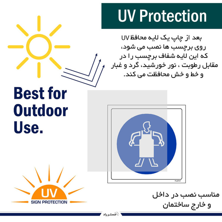 برچسب ایمنی مستر راد طرح از پیش بند سفید استفاده نمایید مدل HSE-OSHA-358