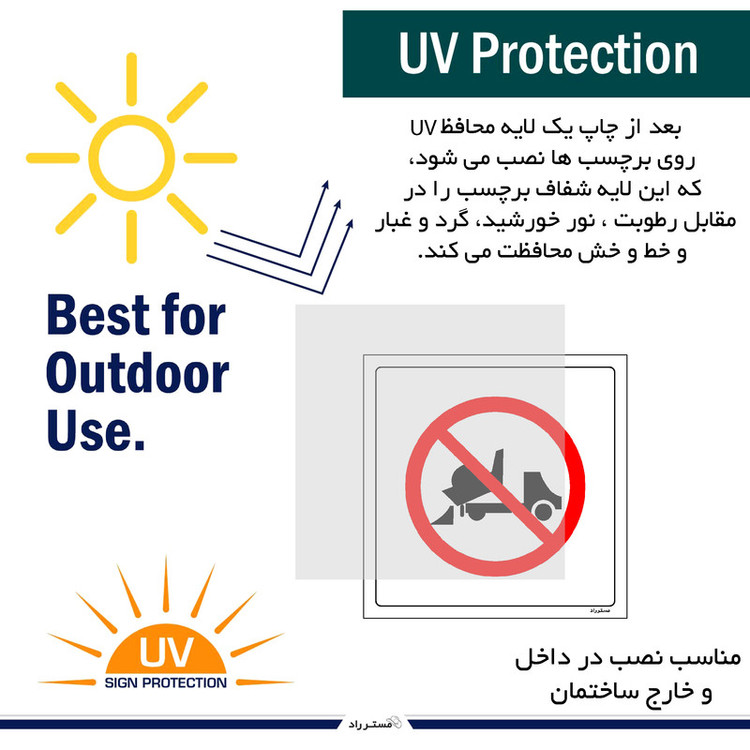 برچسب ایمنی مستر راد طرح تخلیه ممنوع مدل HSE-OSHA-017