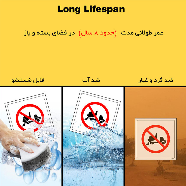 برچسب ایمنی مستر راد طرح تخلیه ممنوع مدل HSE-OSHA-017