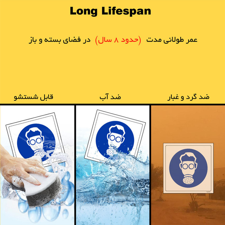 برچسب ایمنی مستر راد طرح از ماسک تنفسی استفاده نمائید مدل HSE-OSHA-262