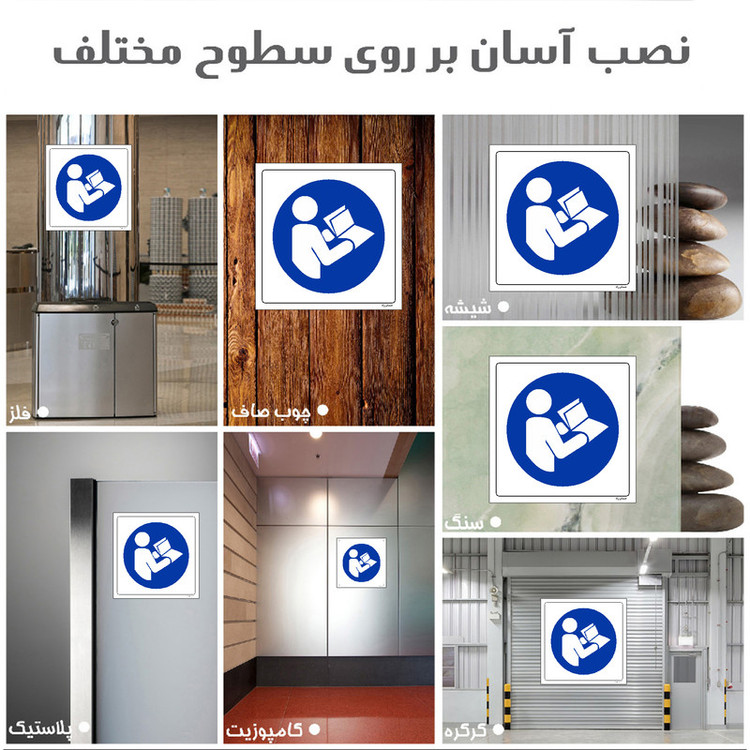 برچسب ایمنی مستر راد طرح ثبت مشخصات الزامی است مدل HSE-OSHA-084