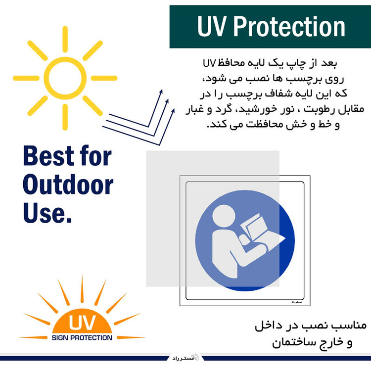 برچسب ایمنی مستر راد طرح ثبت مشخصات الزامی است مدل HSE-OSHA-084