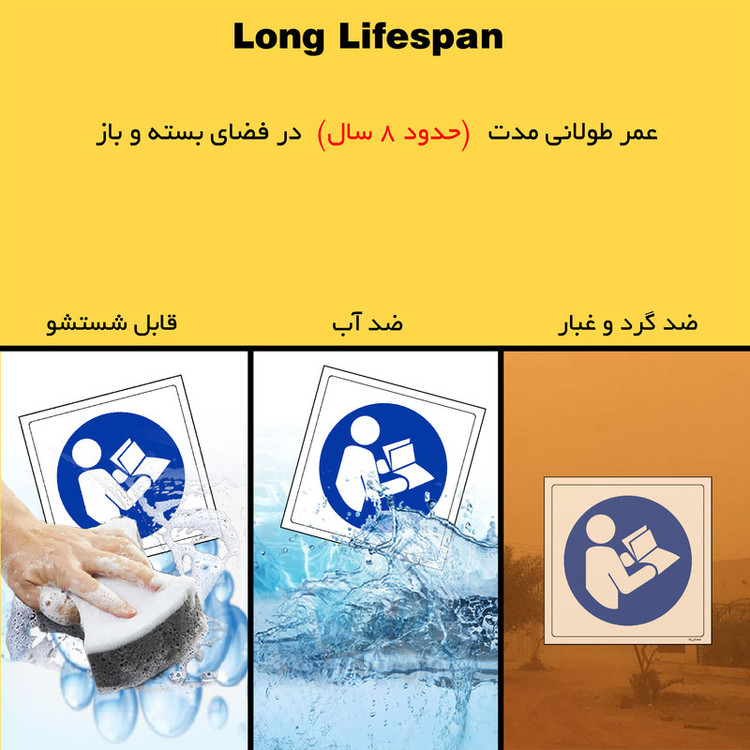 برچسب ایمنی مستر راد طرح ثبت مشخصات الزامی است مدل HSE-OSHA-084