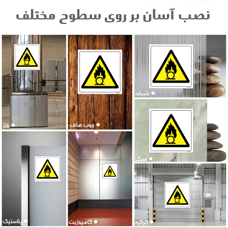 برچسب ایمنی مستر راد طرح WARNING OXIDIZERS مدل HSE-OSHA-342