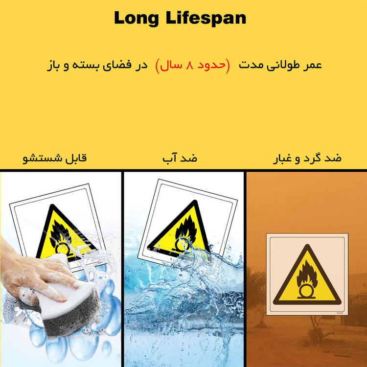 برچسب ایمنی مستر راد طرح WARNING OXIDIZERS مدل HSE-OSHA-342