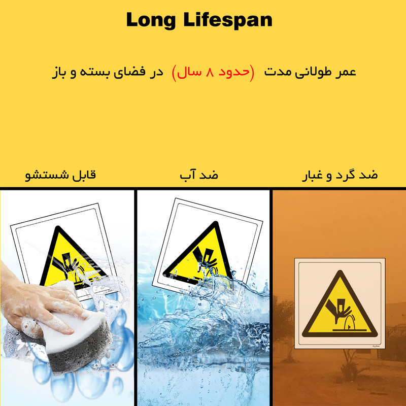 برچسب ایمنی مستر راد طرح خطر آسیب دیدگی مدل HSE-OSHA-016