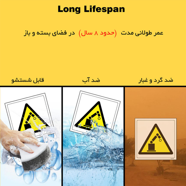 برچسب ایمنی مستر راد طرح هشدار خطر ربات در حال کار مدل HSE-OSHA-200