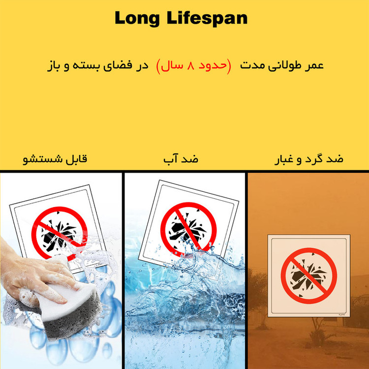 برچسب ایمنی مستر راد طرح به آینه نزدیک نشوید مدل HSE-OSHA-088