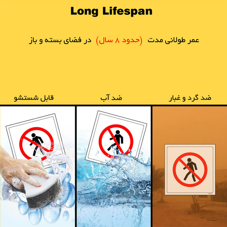 برچسب ایمنی مستر راد طرح ورود به سالن تولید بدون تجهیزات حفاظت فردی ممنوع مدل HSE-OSHA-683