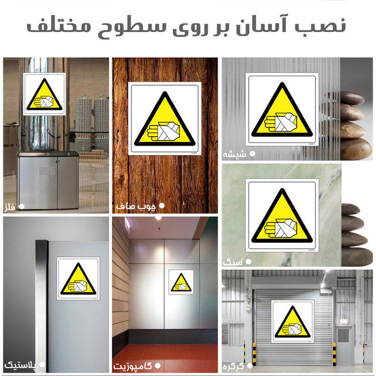 برچسب ایمنی مستر راد طرح خطر آسیب سوختگی مدل HSE-OSHA-275