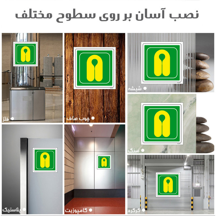 برچسب ایمنی مستر راد طرح جلیقه نجات مدل HSE-OSHA-123