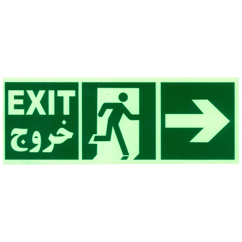 تابلو خروج اضطراری شب نما راست