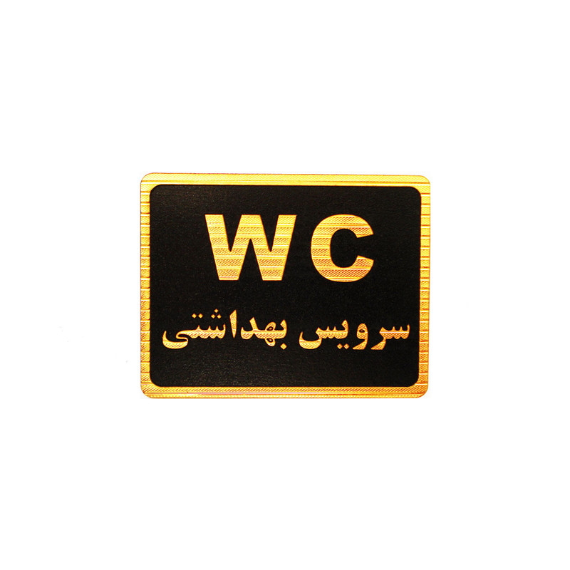 تابلو نشانگر سرویس بهداشتی مدل ST4000