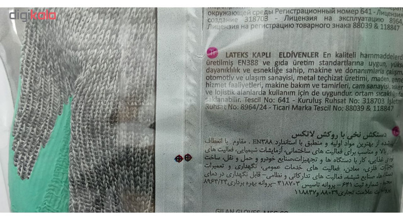 دستکش ایمنی دستکش گیلان مدل لاتکس 0103