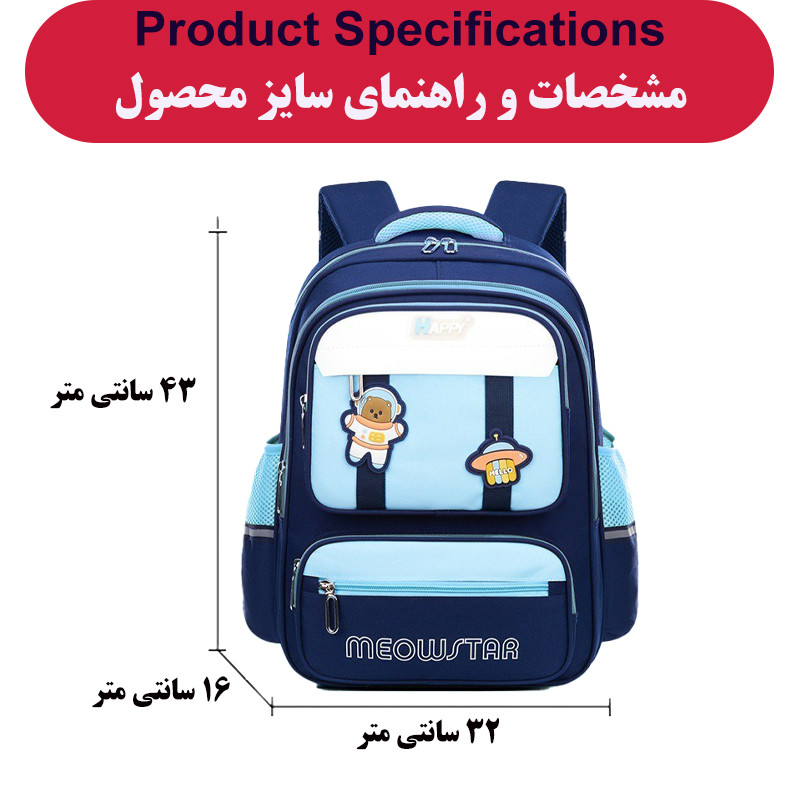 کوله پشتی مدرسه میو استار کد 5483
