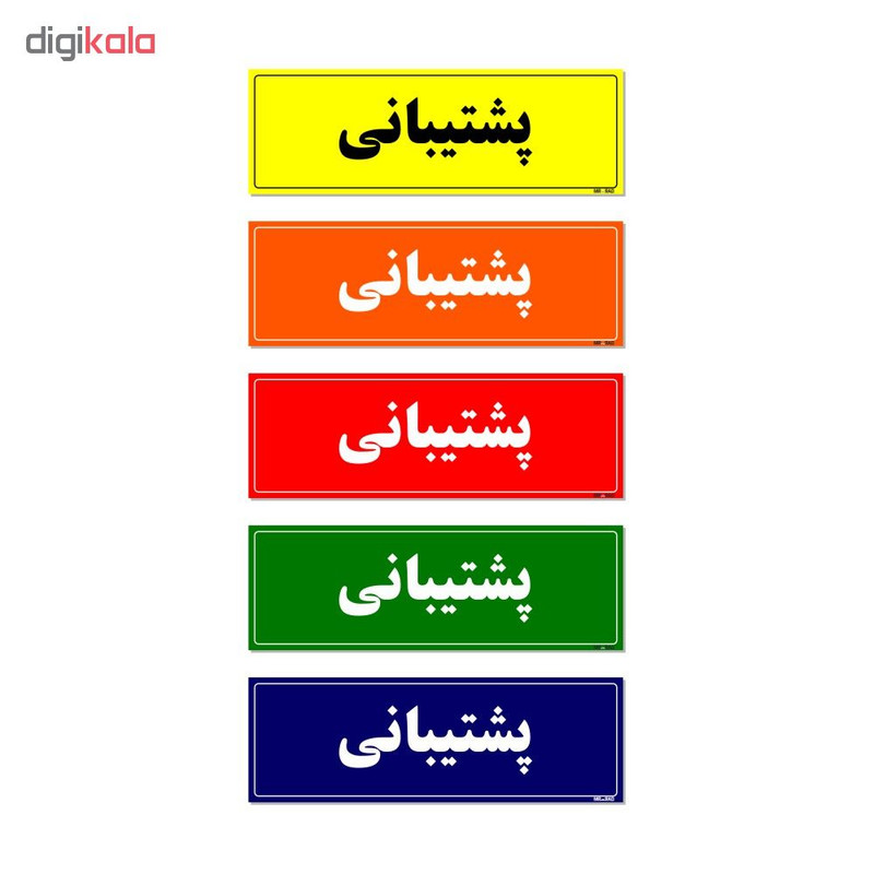 تابلو راهنمای اتاق مستر راد طرح پشتیبانی کدTHO0117