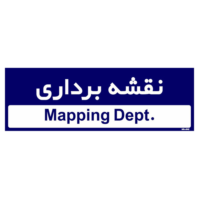 تابلو راهنمای اتاق مستر راد طرح نقشه برداری کدTHO0202