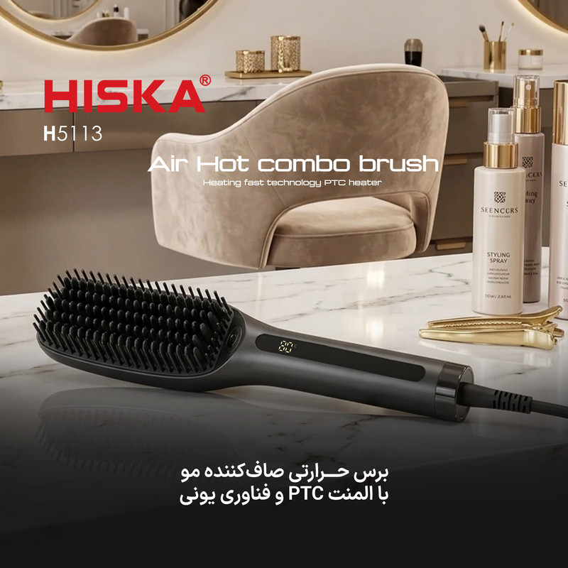 برس حرارتی هیسکا مدل H5113