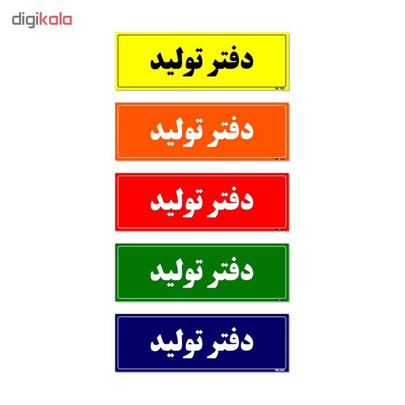 تابلو راهنمای اتاق مستر راد طرح دفتر تولید کدTHO0108