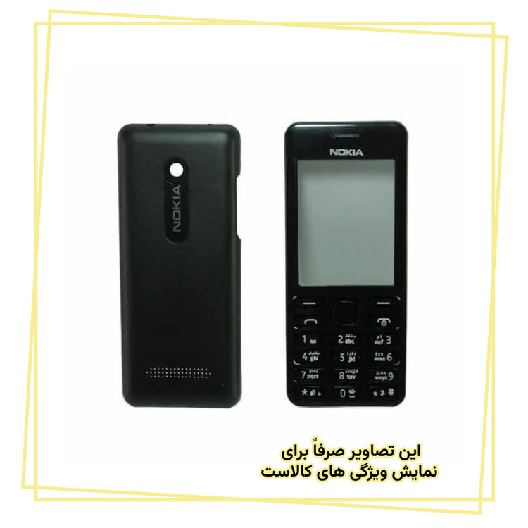 کاور قاب ایران مدل NOKCOVER مناسـب برای گوشی موبایل نوکیا 206