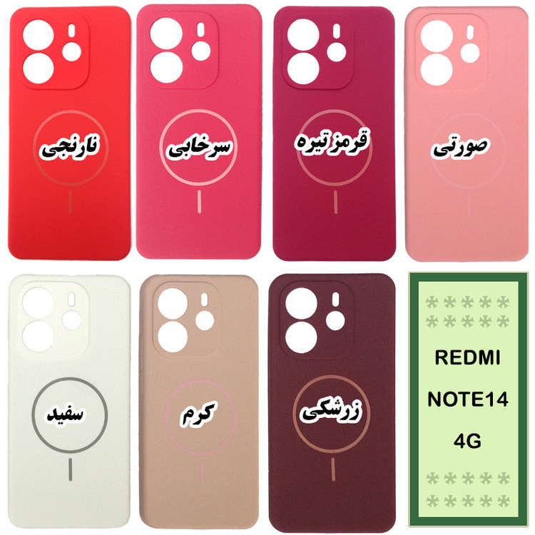 کاور مفید قاب مدل سیلیکونی مناسب برای گوشی موبایل شیائومی Redmi Note 14 4G