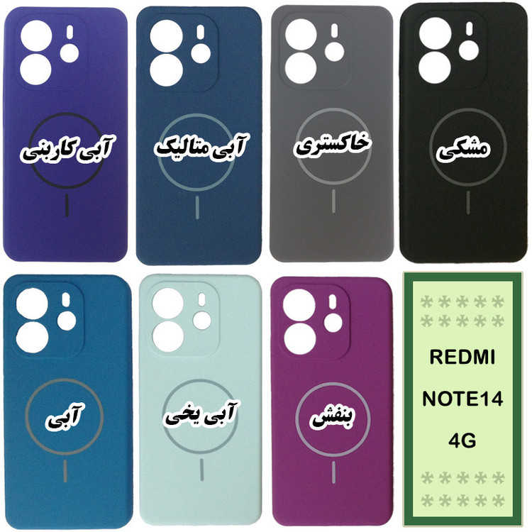 کاور مفید قاب مدل سیلیکونی مناسب برای گوشی موبایل شیائومی Redmi Note 14 4G