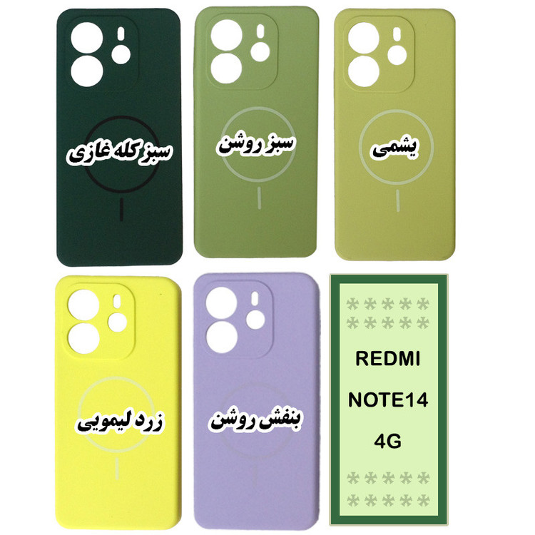 کاور مفید قاب مدل سیلیکونی مناسب برای گوشی موبایل شیائومی Redmi Note 14 4G